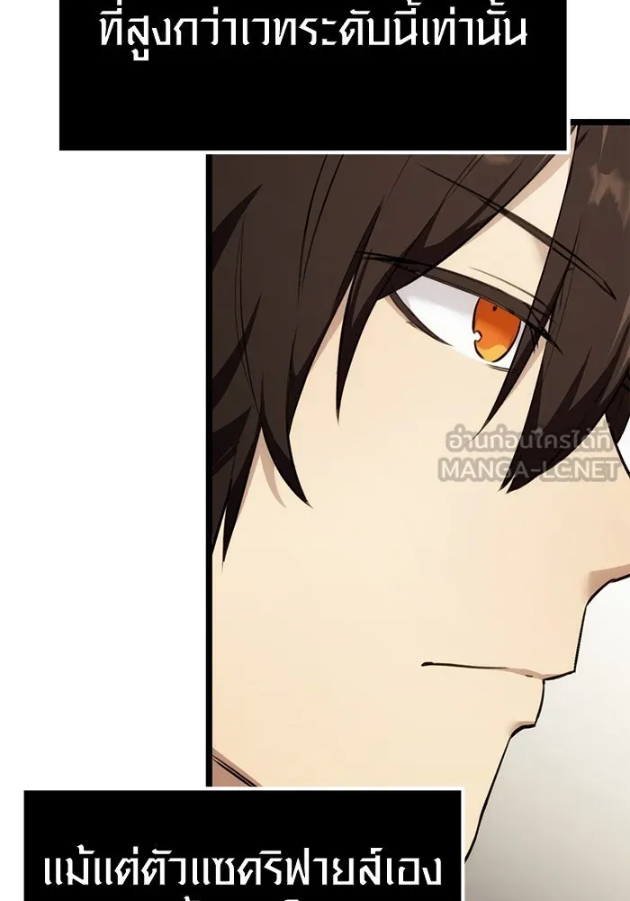 I Obtained a Mythic Item – พลิกชะตาคว้าไอเทมระดับเทพ Chap 5 - Next Chap 6