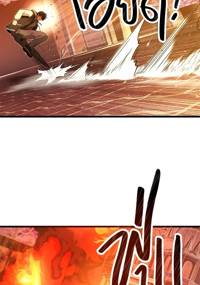 I Obtained a Mythic Item – พลิกชะตาคว้าไอเทมระดับเทพ Chap 47 - Next Chap 48