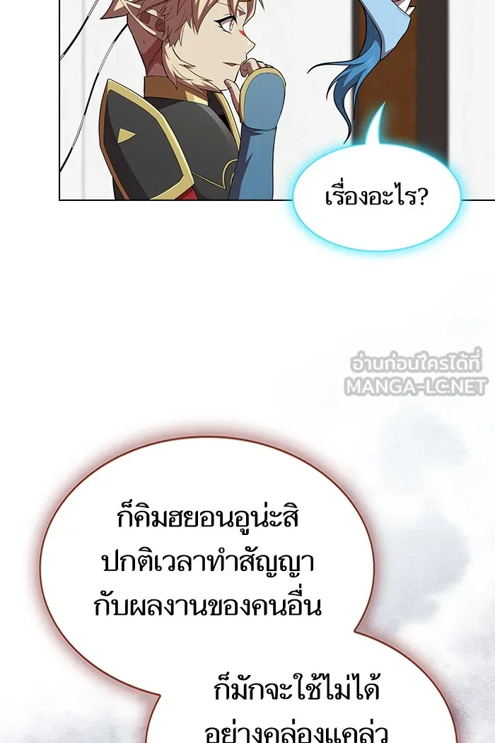 The Tutorial Tower of the Advanced Player – ผู้เล่นขั้นเทพแห่งหอคอยฝึกสอน Chap 136 - Next Chap 137