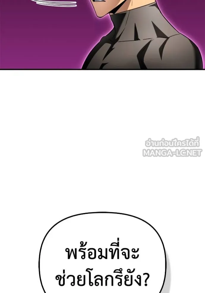 Superhuman Battlefield Chap 130 - Next Chap 131