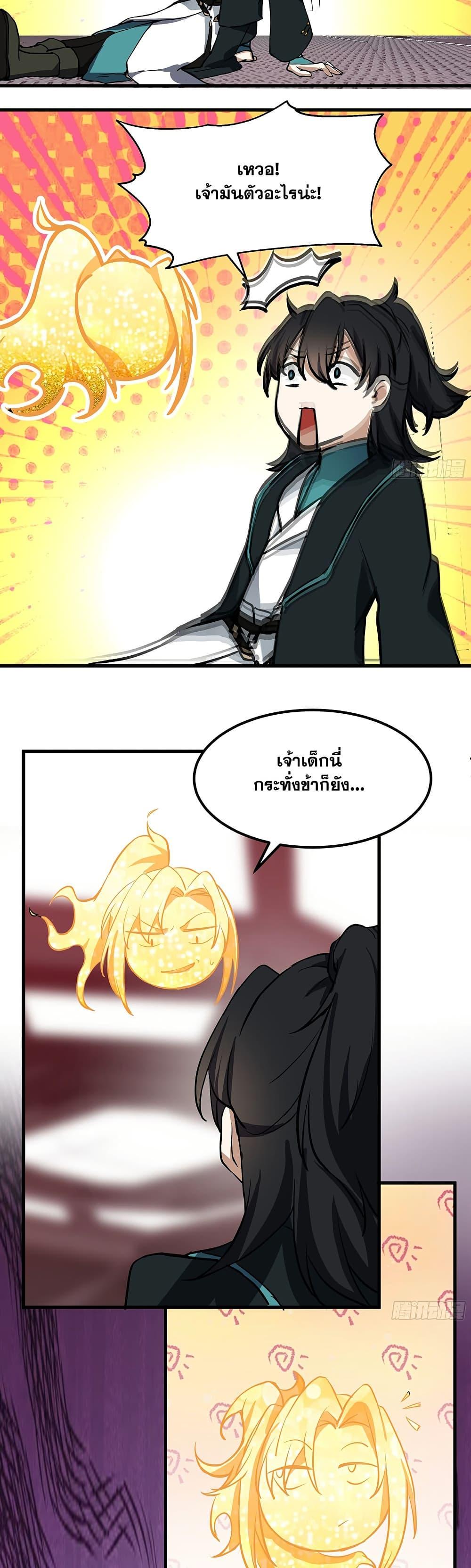 Martial Peak เทพยุทธ์เหนือโลก Chap 3852 - Next Chap 3853