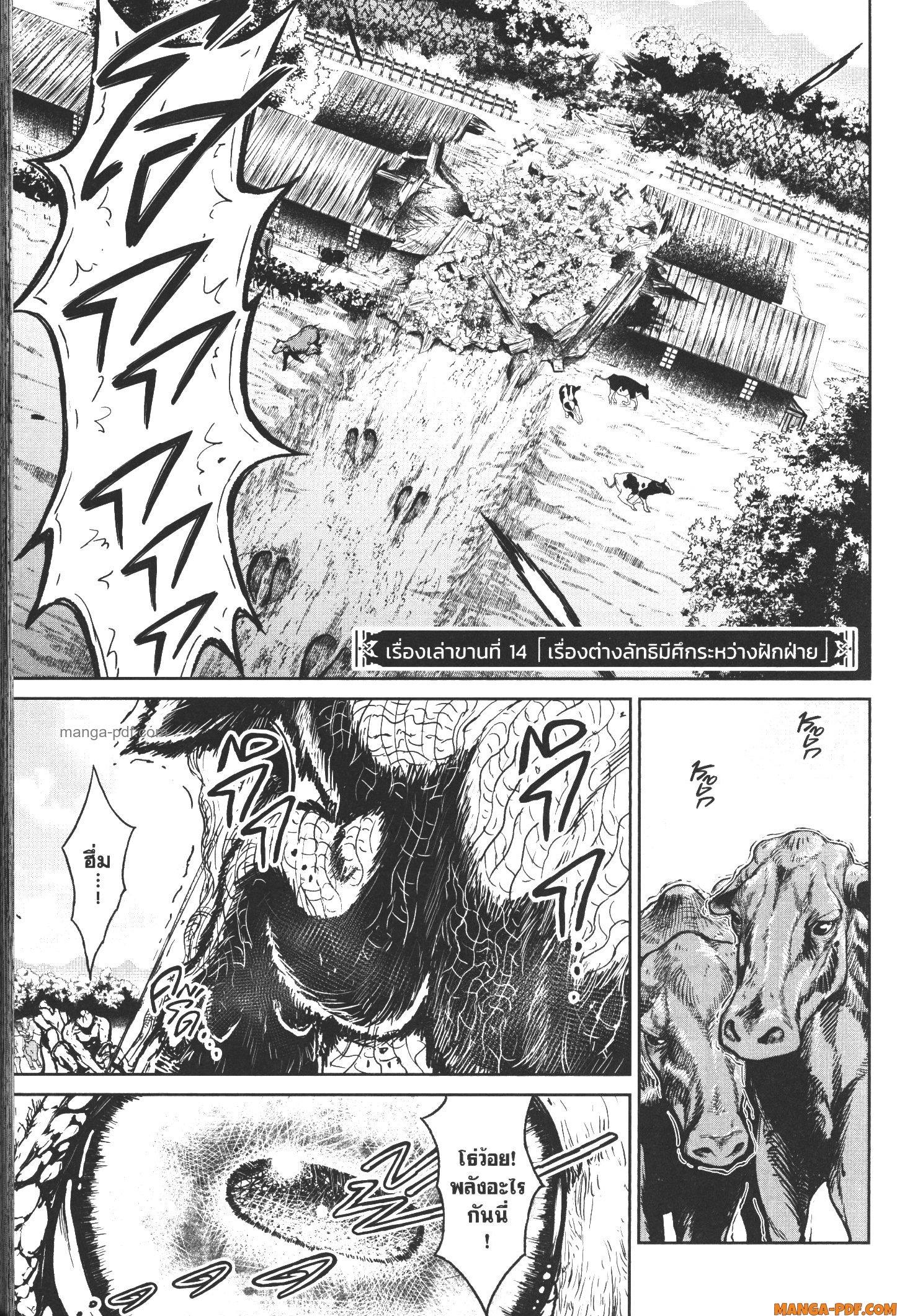 Kaminaki Sekai no Kamisama Katsudou – โลกนี้ โลกหน้า ข้าก็เป็นพระเจ้า Chap 14 - Next Chap 15