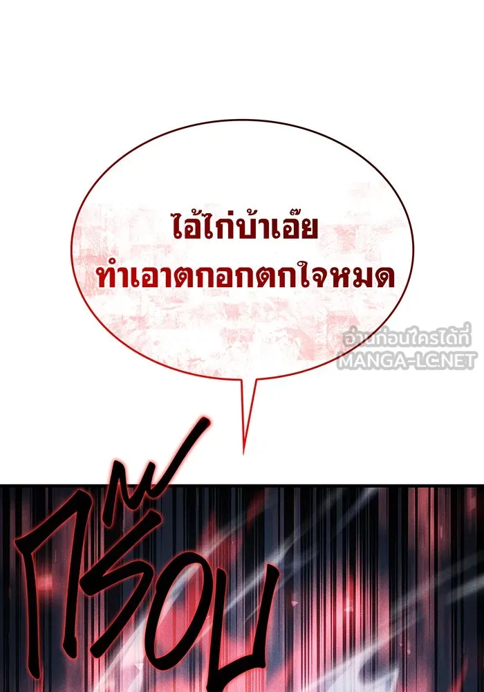 Regressing With the King’s Power – เกิดใหม่พร้อมพลังแห่งราชัน Chap 36 - Next Chap 37