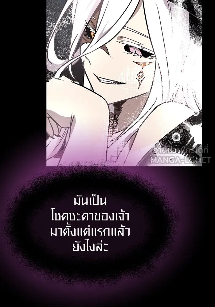 I Obtained a Mythic Item – พลิกชะตาคว้าไอเทมระดับเทพ Chap 20 - Next Chap 21