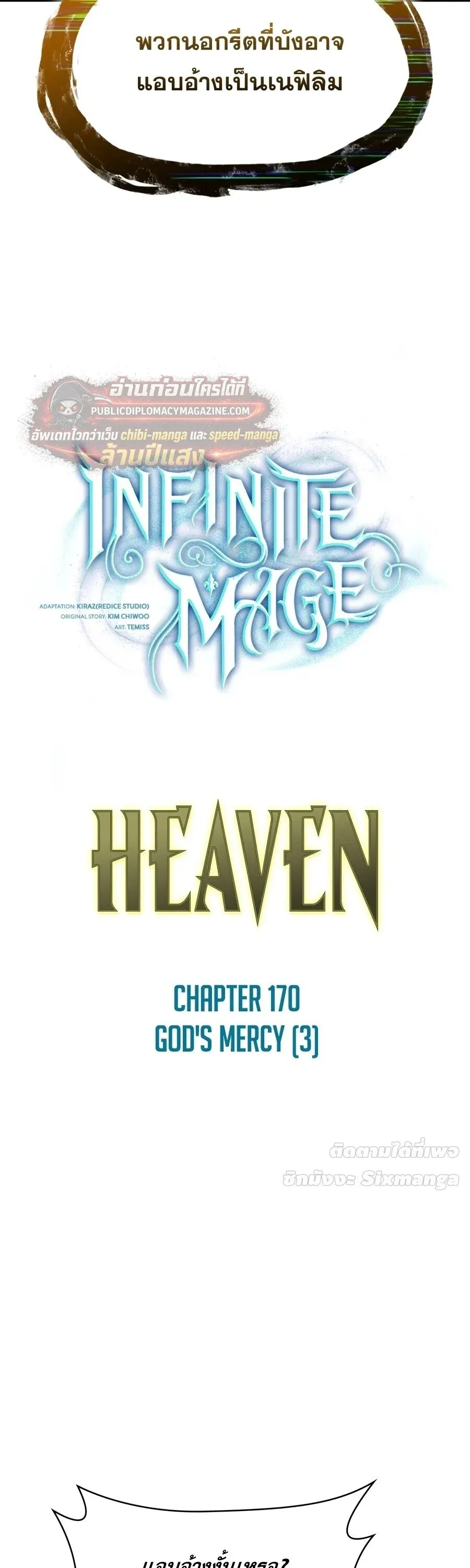 Infinite Mage Chap 170 - Next Chap 171