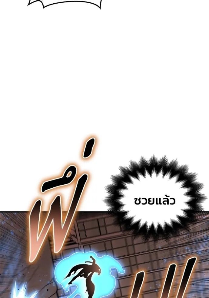 Superhuman Battlefield Chap 126 - Next Chap 127