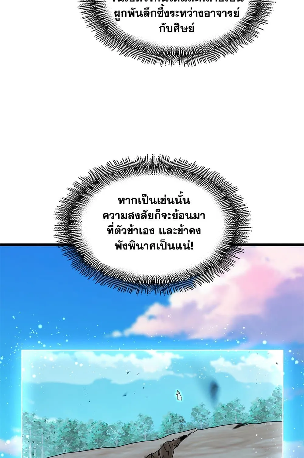 Magic Emperor Chap 743 - Next Chap 744