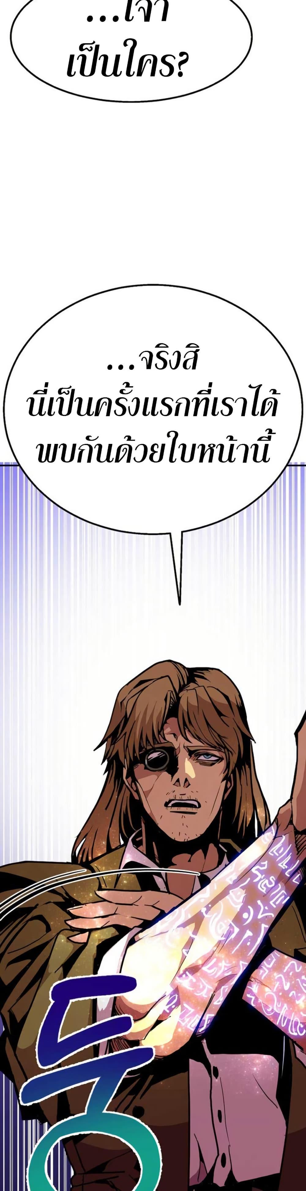 Worthless Regression Chap 99 - Next Chap 100