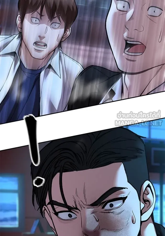 The Bully in Charge Chap 175 - Next Chap 176
