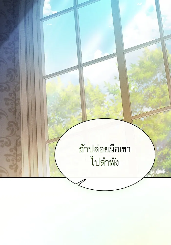 Academy’s Genius Swordmaster – นักดาบอัจฉริยะจากอะคาเดมี Chap 48 - Next Chap 49