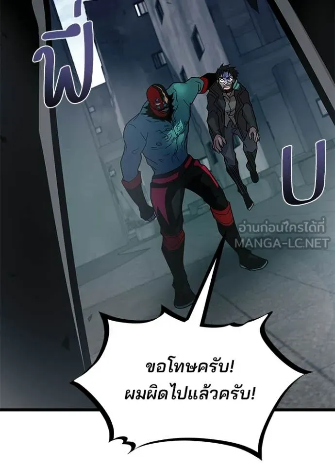 Villain To Kill Chap 225 - Next Chap 226