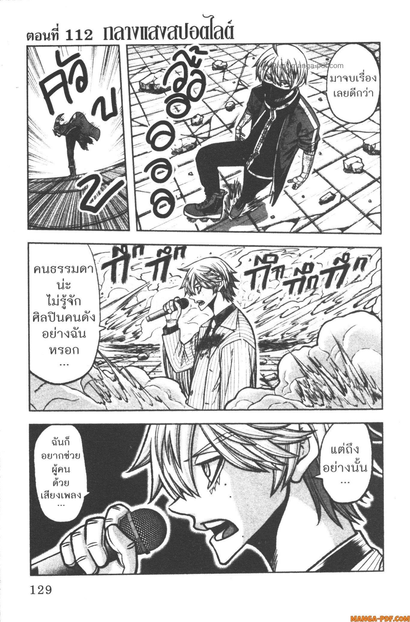 Tougen Anki Chap 112 - Next Chap 113