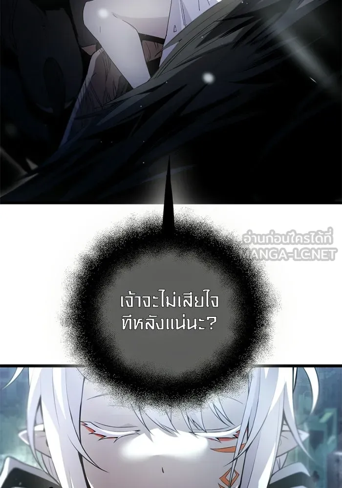 I Obtained a Mythic Item – พลิกชะตาคว้าไอเทมระดับเทพ Chap 97 - Next Chap 98
