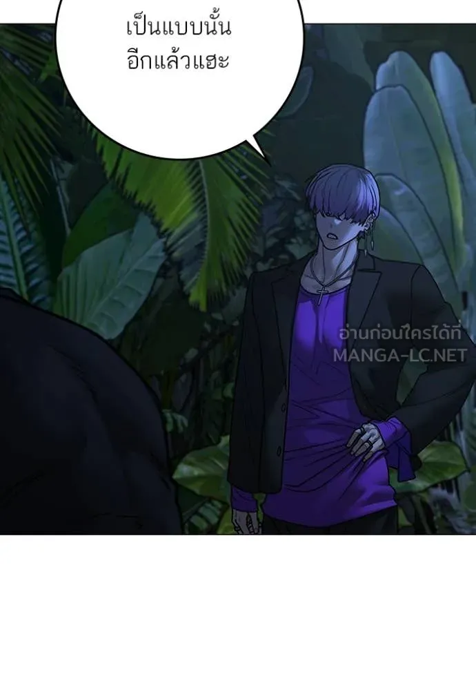 Reality Quest Chap 171 - Next Chap 172