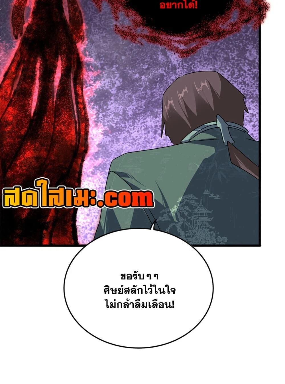 Magic Emperor Chap 920 - Next Chap 921