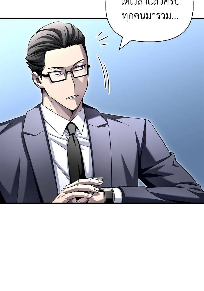 Superhuman Battlefield Chap 108 - Next Chap 109