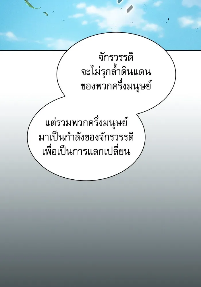 Academy’s Genius Swordmaster – นักดาบอัจฉริยะจากอะคาเดมี Chap 51 - Next Chap 52