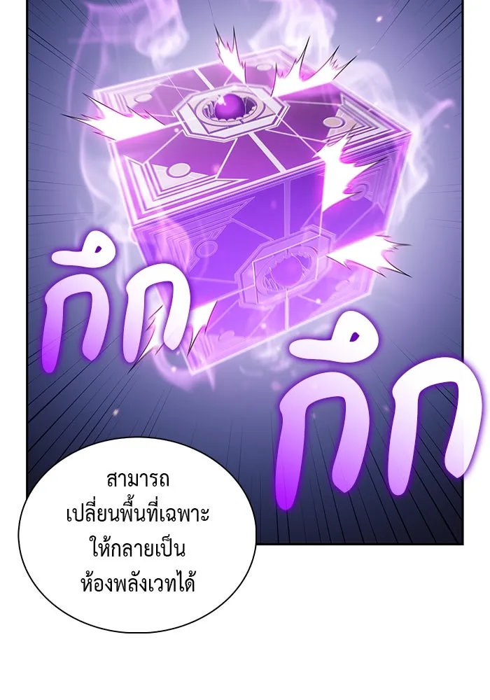 The Regressed Son of a Duke is an Assassin – ลูกชายคนเล็กของดยุกคือมือสังหาร Chap 49 - Next Chap 50