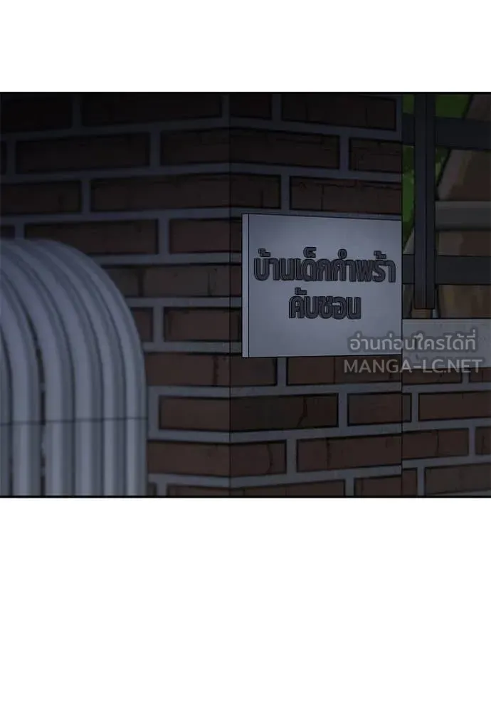 The Bully in Charge Chap 154 - Next Chap 155