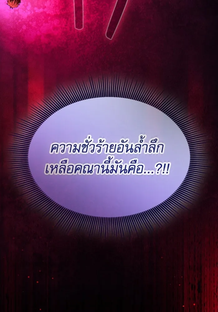 Academy’s Genius Swordmaster – นักดาบอัจฉริยะจากอะคาเดมี Chap 104 - Next Chap 105