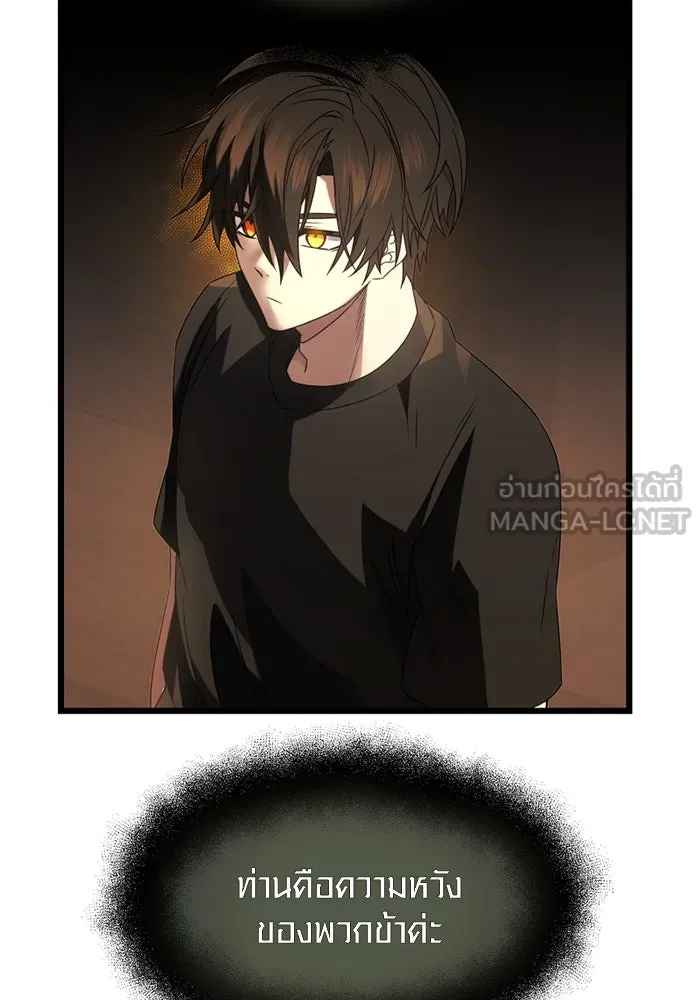 I Obtained a Mythic Item – พลิกชะตาคว้าไอเทมระดับเทพ Chap 53 - Next Chap 54