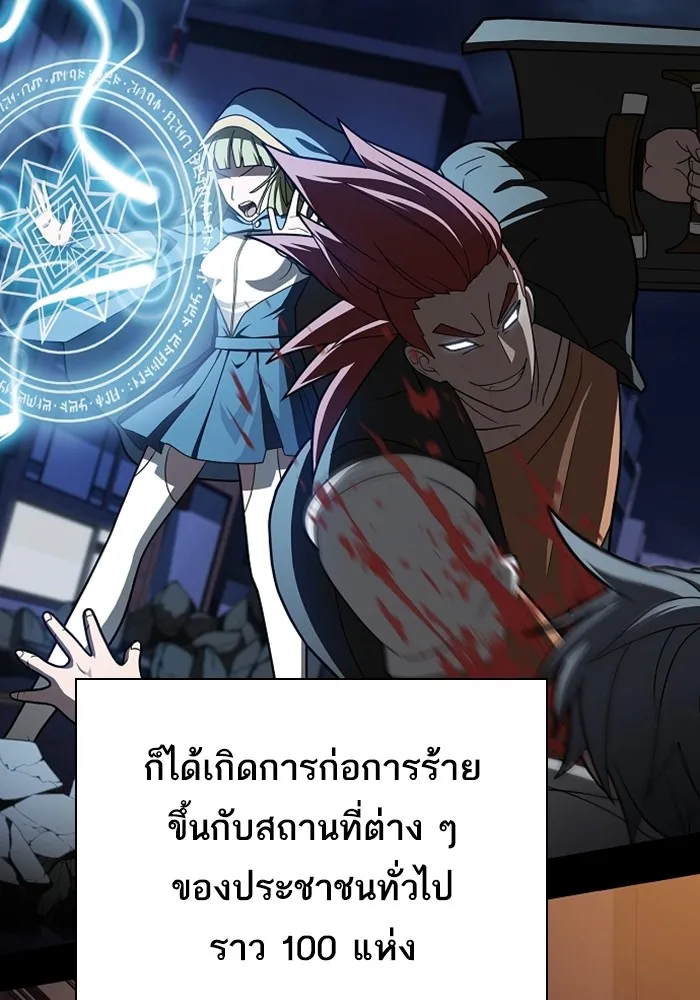 The Tutorial Tower of the Advanced Player – ผู้เล่นขั้นเทพแห่งหอคอยฝึกสอน Chap 220 - Next Chap 221