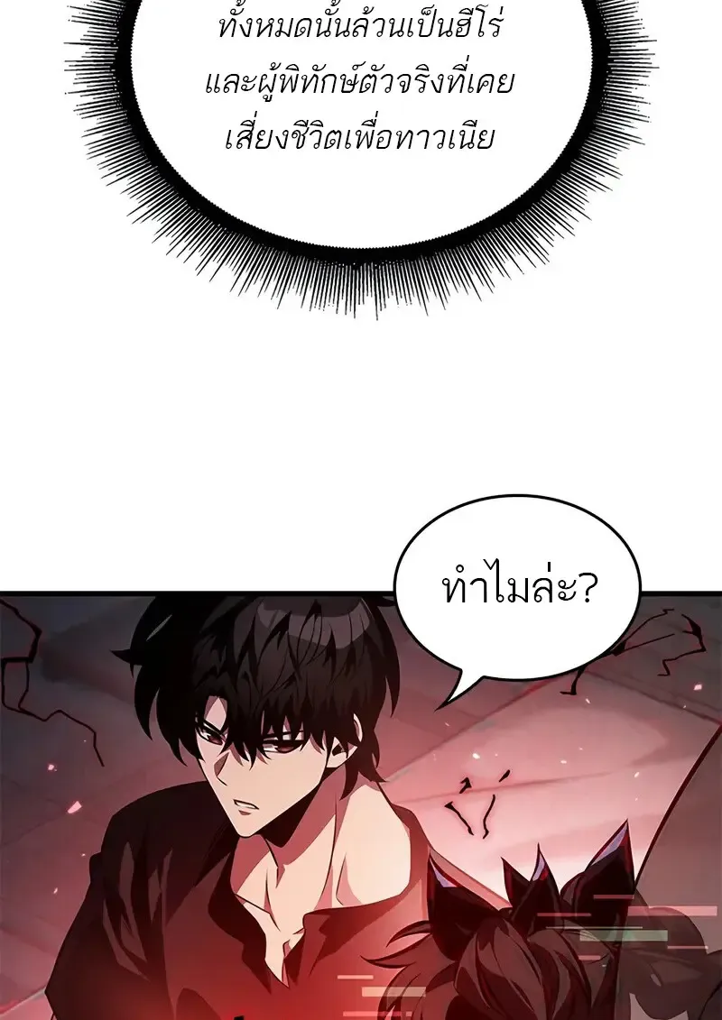 Pick Me Up, Infinite Gacha Chap 181 - Next Chap 182