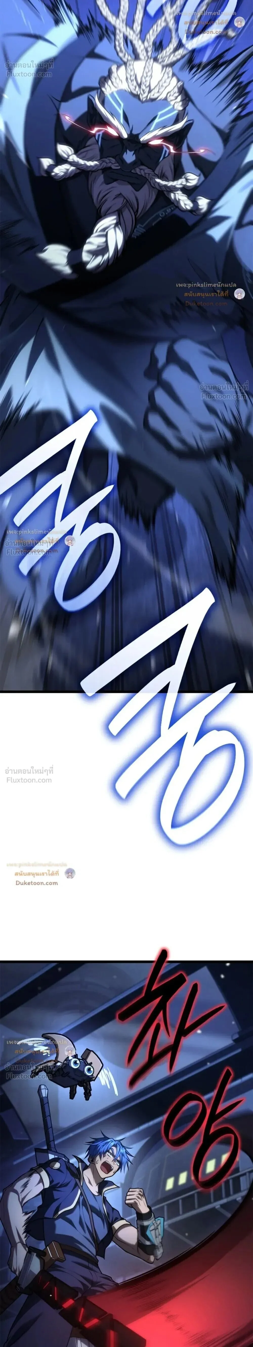 Infinite Mage Chap 184 - Next Chap 185