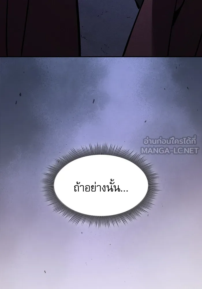 Academy’s Genius Swordmaster – นักดาบอัจฉริยะจากอะคาเดมี Chap 95 - Next Chap 96