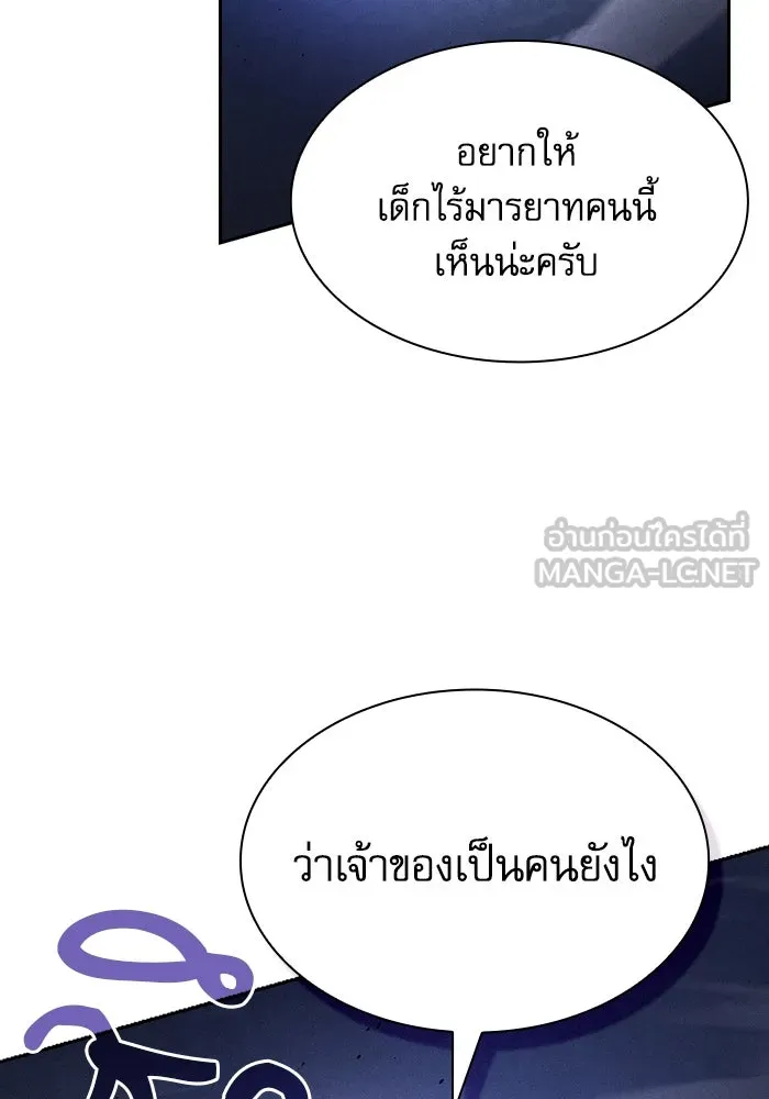 Academy’s Genius Swordmaster – นักดาบอัจฉริยะจากอะคาเดมี Chap 72 - Next Chap 73