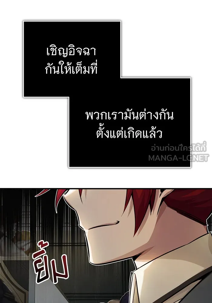 The Dark Magician Transmigrates After 66666 Years – จอมเวทเกิดใหม่ในรอบ 66666 ปี Chap 72 - Next Chap 73