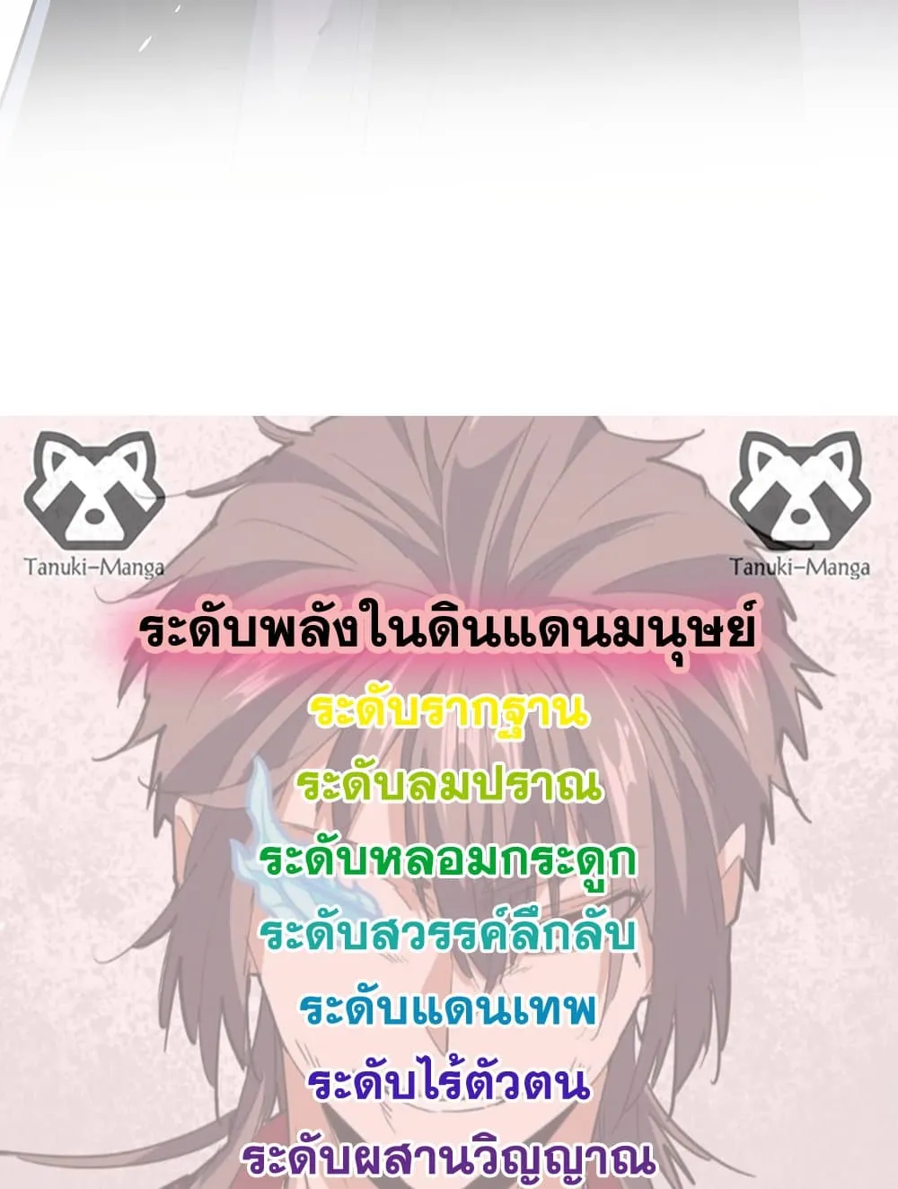 Magic Emperor Chap 738 - Next Chap 739