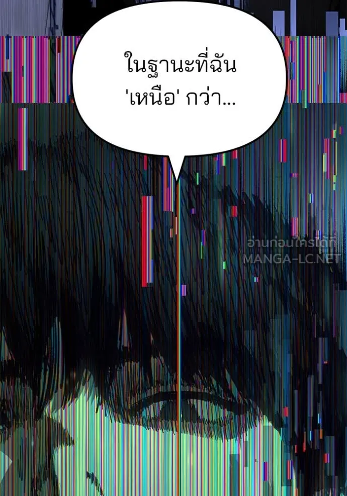 The Bully in Charge Chap 169 - Next Chap 170