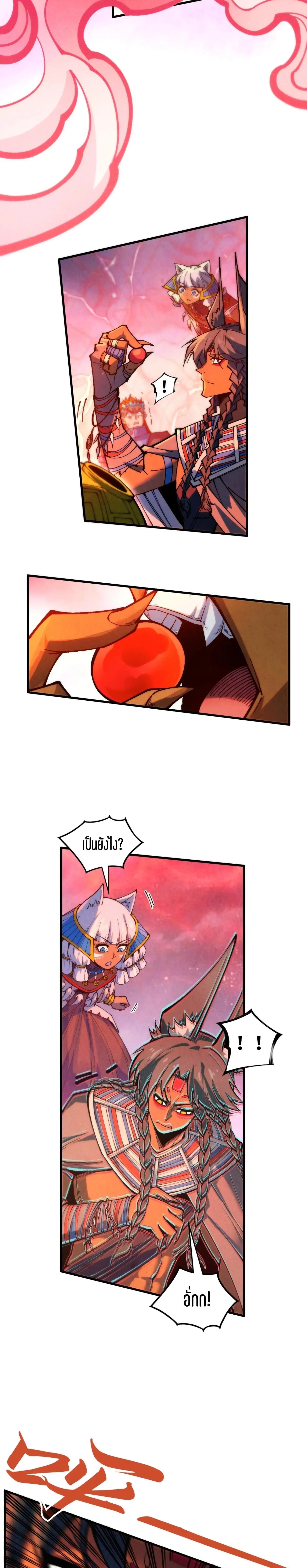 The Eternal Supreme Chap 346 - Next Chap 347