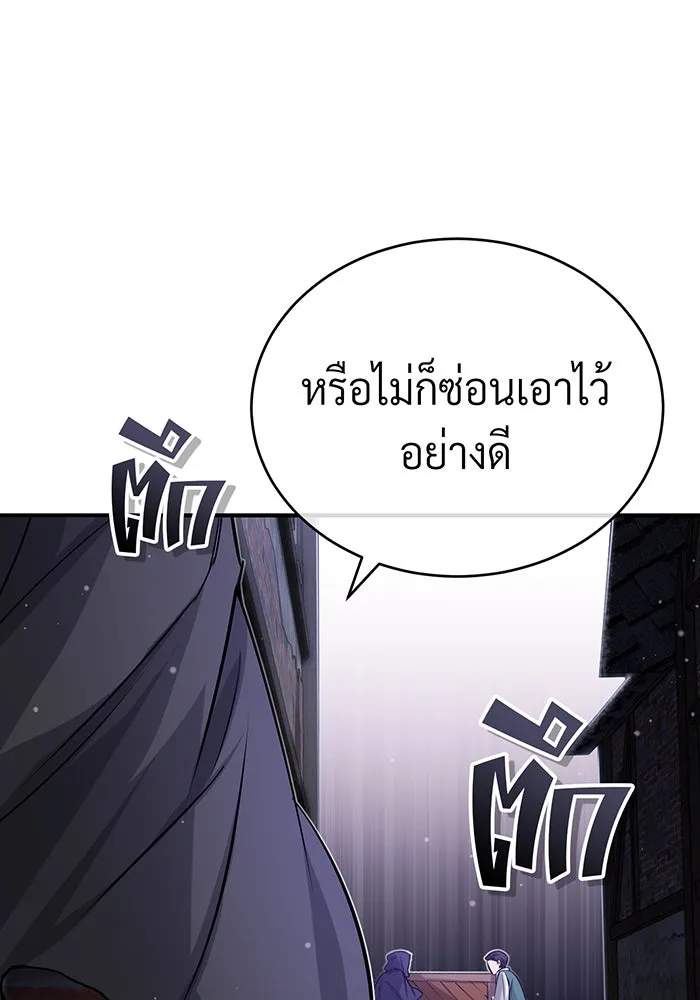 The Dark Magician Transmigrates After 66666 Years – จอมเวทเกิดใหม่ในรอบ 66666 ปี Chap 65 - Next Chap 66