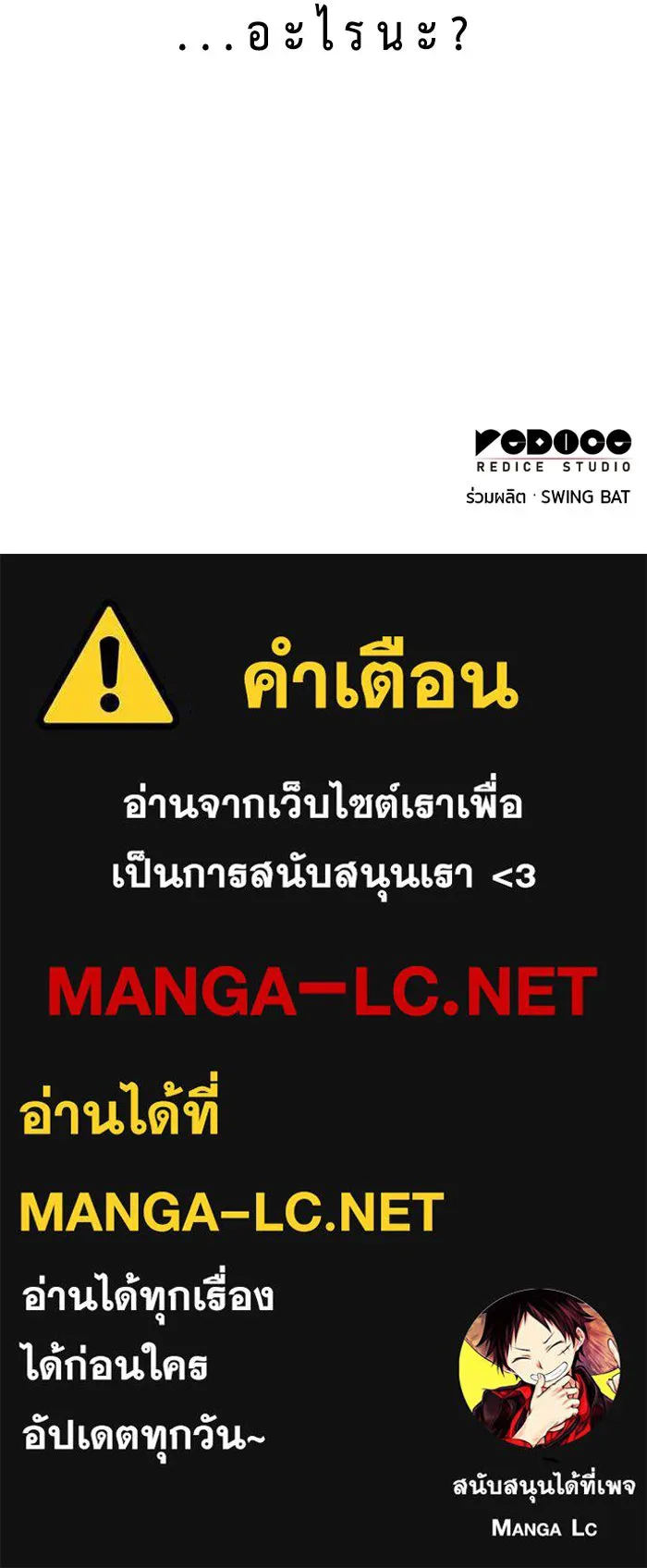 The Regressed Son of a Duke is an Assassin – ลูกชายคนเล็กของดยุกคือมือสังหาร Chap 86 - Next Chap 87