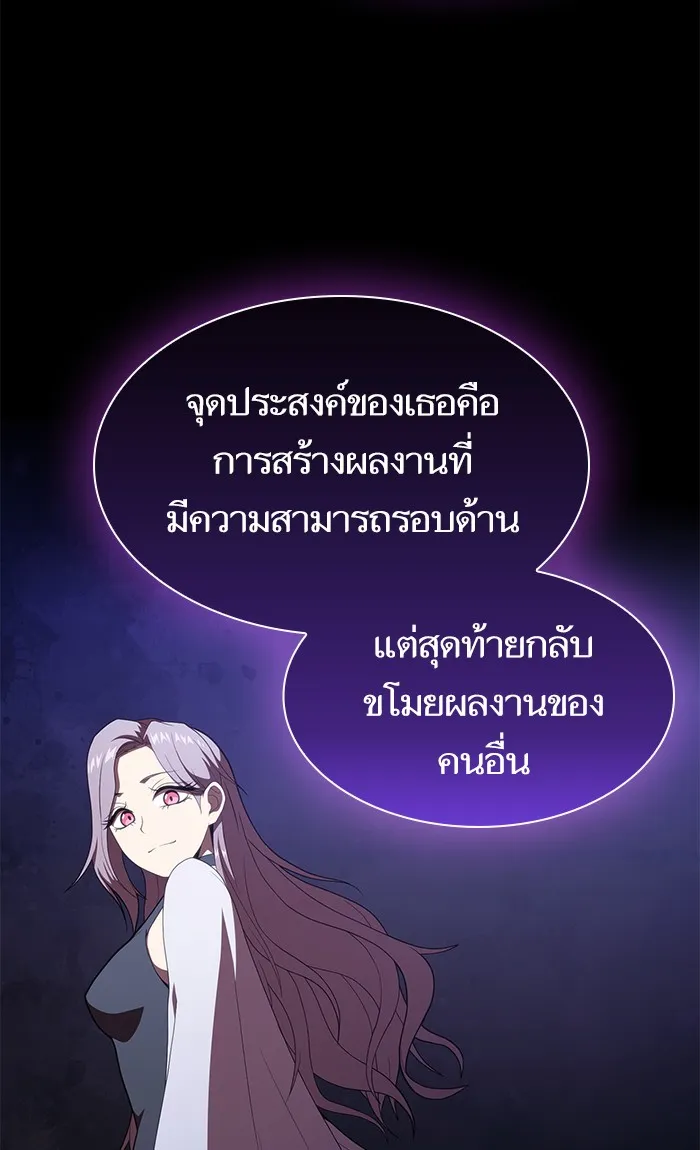 The Tutorial Tower of the Advanced Player – ผู้เล่นขั้นเทพแห่งหอคอยฝึกสอน Chap 117 - Next Chap 118