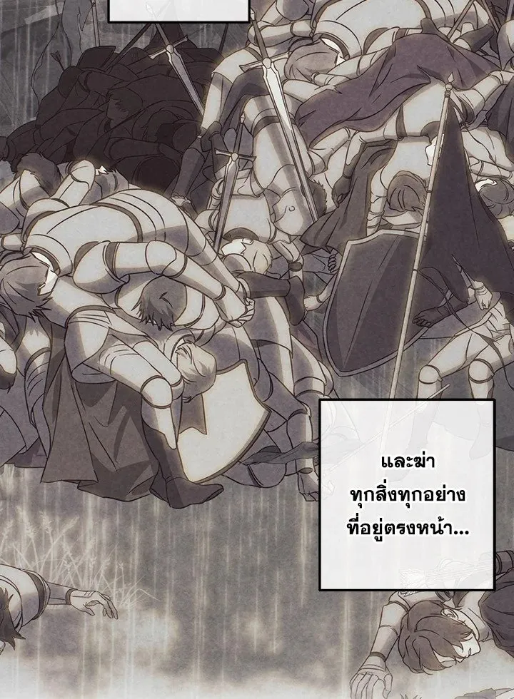 Legendary Youngest Son of the Marquis House Chap 117 - Next Chap 118