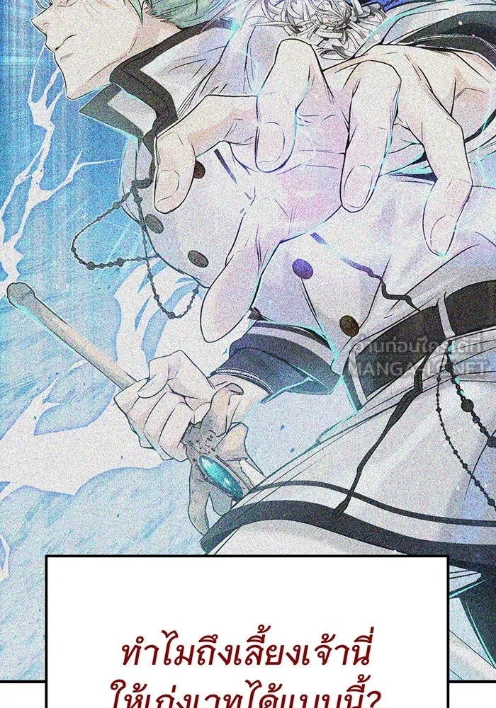 The Dark Magician Transmigrates After 66666 Years – จอมเวทเกิดใหม่ในรอบ 66666 ปี Chap 10 - Next Chap 11