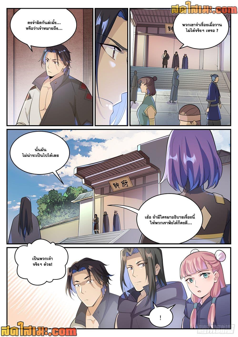Bailian Chengshen Chap 1000 - Next Chap 1001
