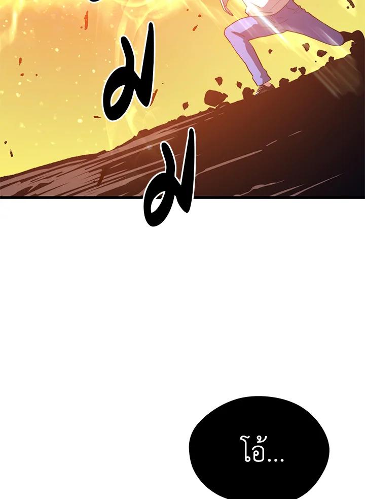 Seoul Station’s Necromancer Chap 90 - Next Chap 91