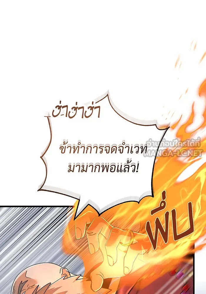 The Dark Magician Transmigrates After 66666 Years – จอมเวทเกิดใหม่ในรอบ 66666 ปี Chap 103 - Next Chap 104