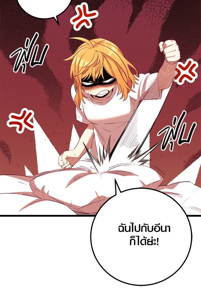 I Obtained a Mythic Item – พลิกชะตาคว้าไอเทมระดับเทพ Chap 104 - Next Chap 105