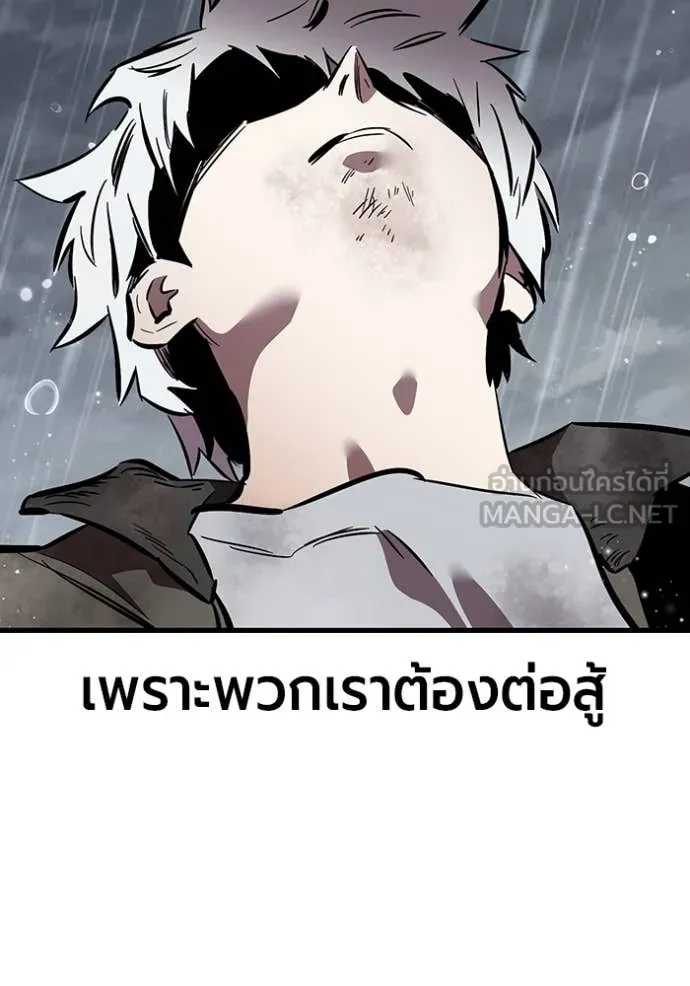 The Great War Chap 58 - Next Chap 59