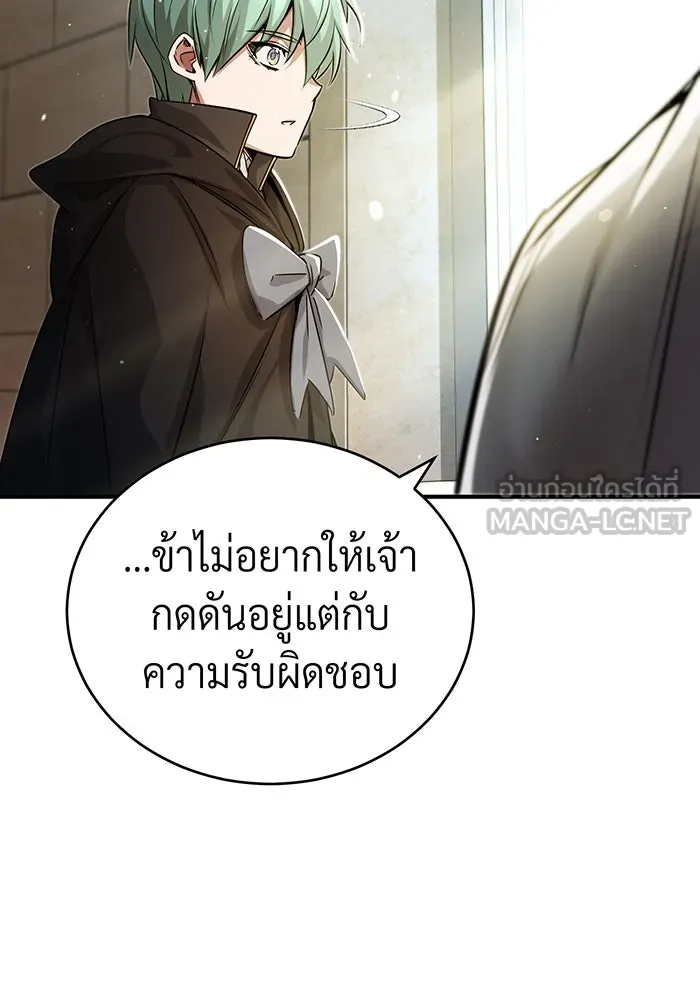 The Dark Magician Transmigrates After 66666 Years – จอมเวทเกิดใหม่ในรอบ 66666 ปี Chap 92 - Next Chap 93