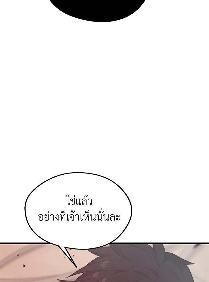 Seoul Station’s Necromancer Chap 85 - Next Chap 86