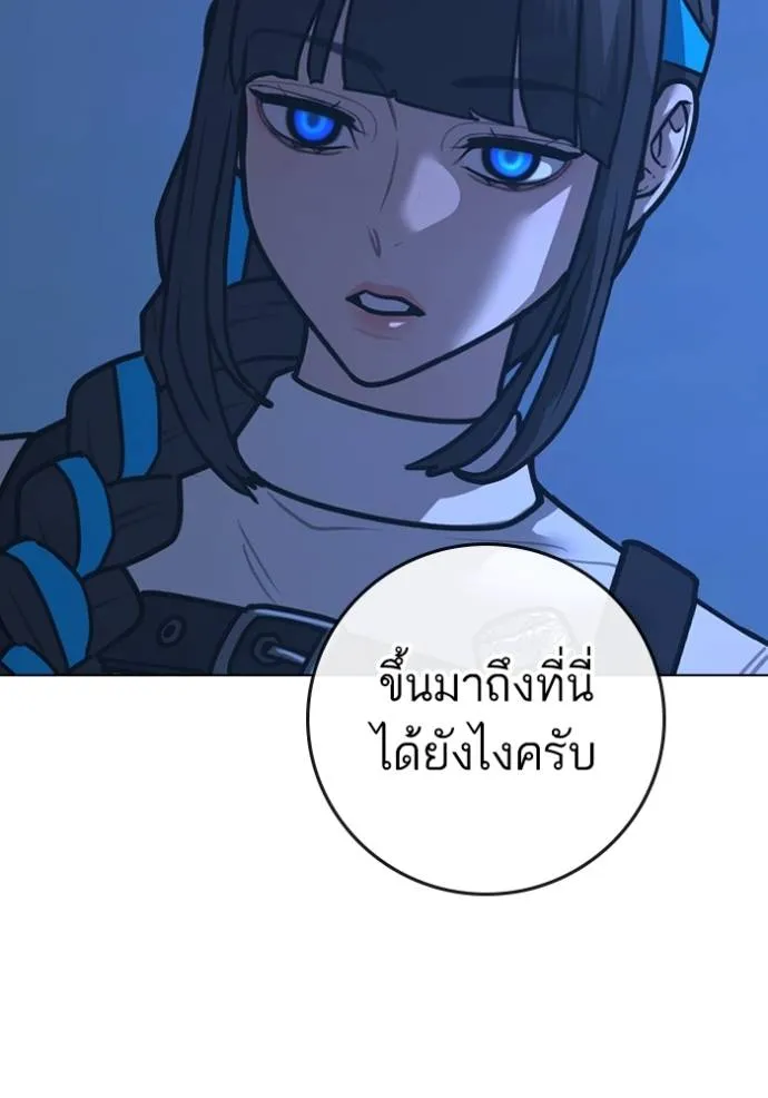 Reality Quest Chap 140 - Next Chap 141