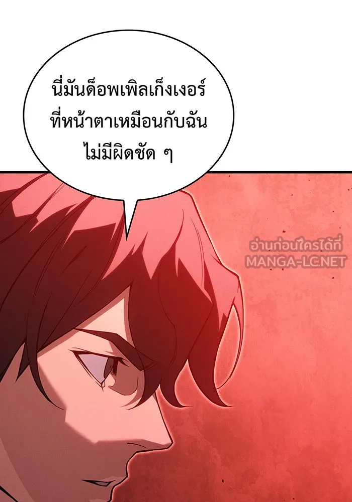Regressing With the King’s Power – เกิดใหม่พร้อมพลังแห่งราชัน Chap 77 - Next Chap 78