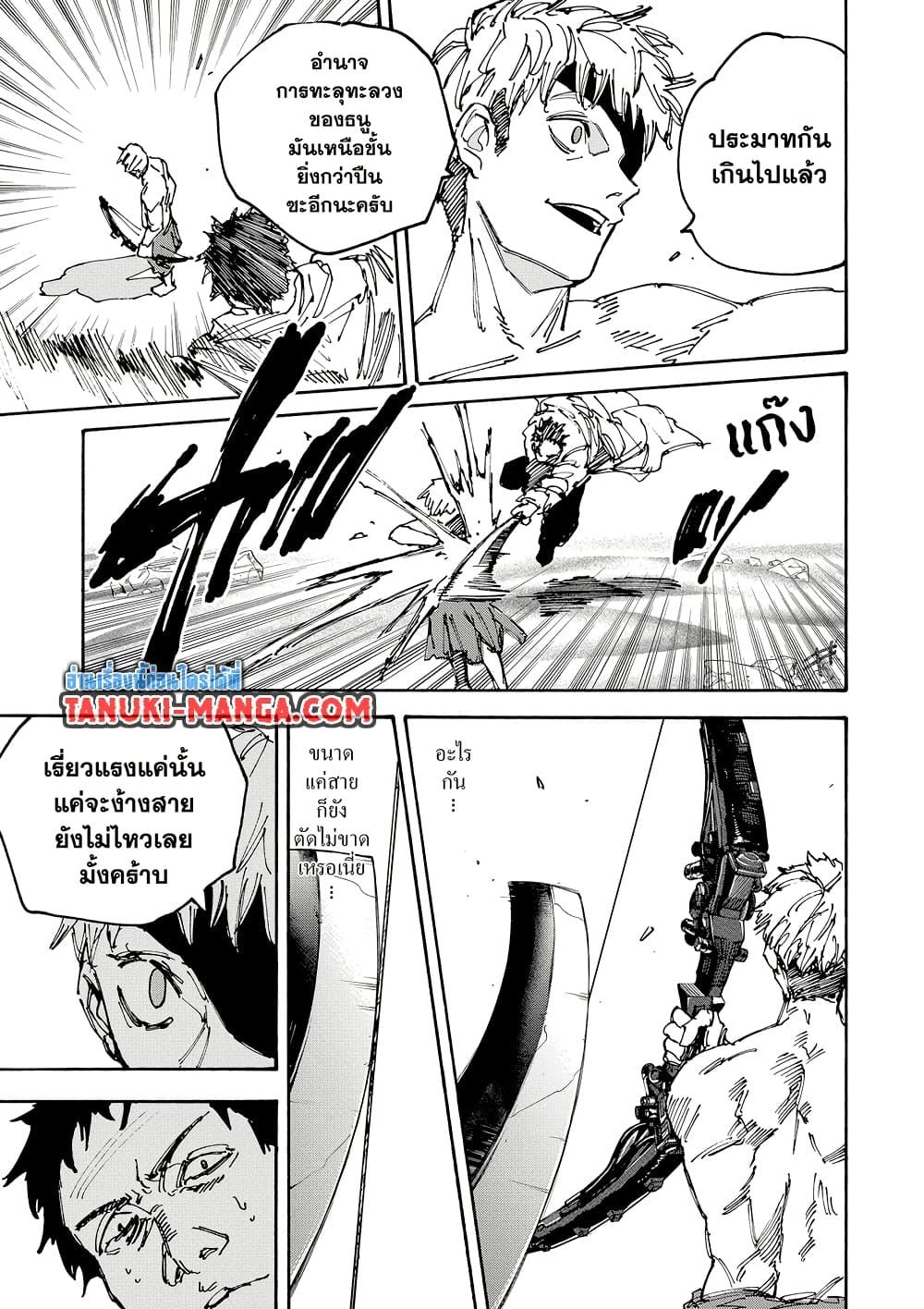 Sakamoto Days Chap 185 - Next Chap 186