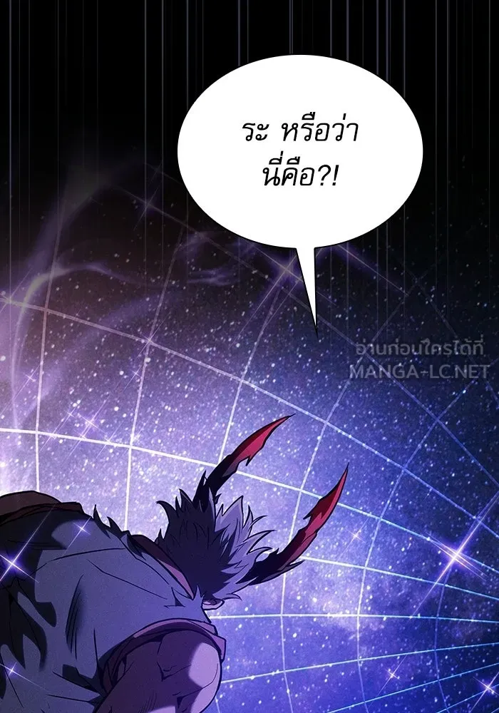 Academy’s Genius Swordmaster – นักดาบอัจฉริยะจากอะคาเดมี Chap 126 - Next Chap 127